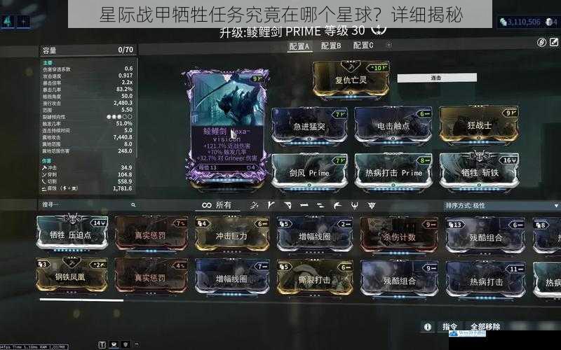 星际战甲牺牲任务究竟在哪个星球?详细揭秘