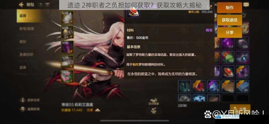 遗迹 2神职者之负担如何获取?获取攻略大揭秘
