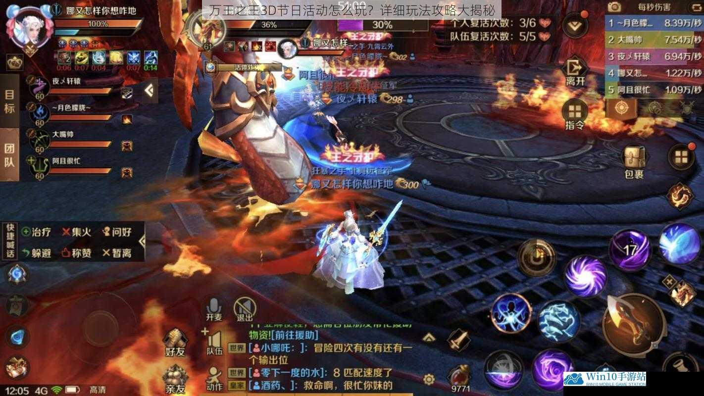 万王之王 3D 节日活动怎么玩?详细玩法攻略大揭秘