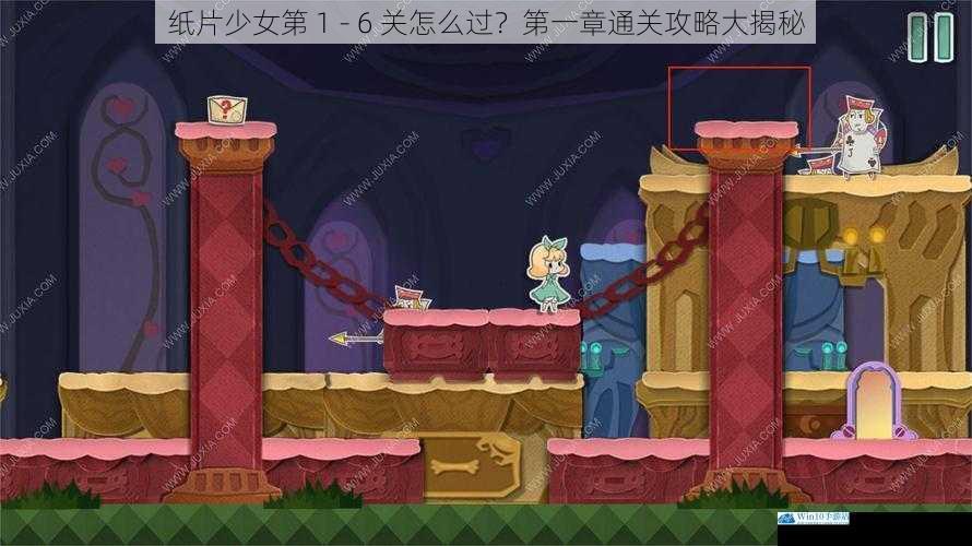 纸片少女第 1 - 6 关怎么过?第一章通关攻略大揭秘