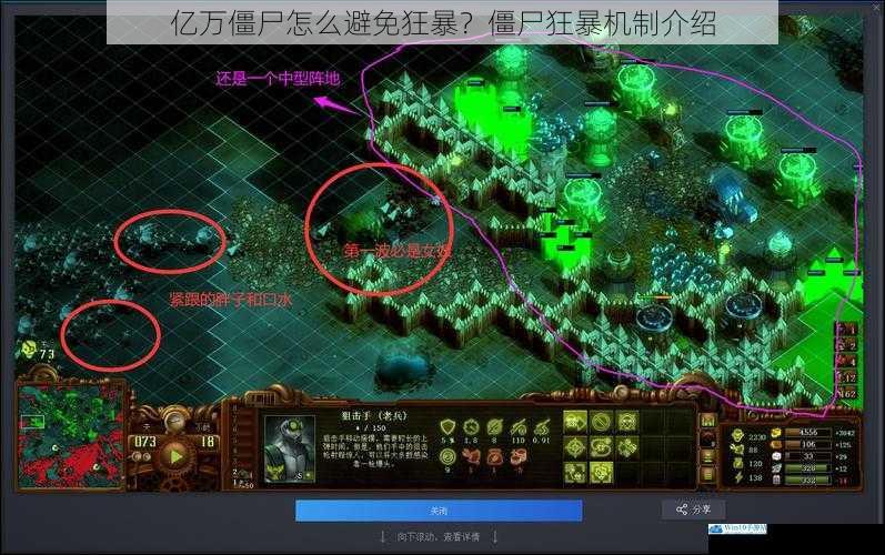 亿万僵尸怎么避免狂暴?僵尸狂暴机制介绍