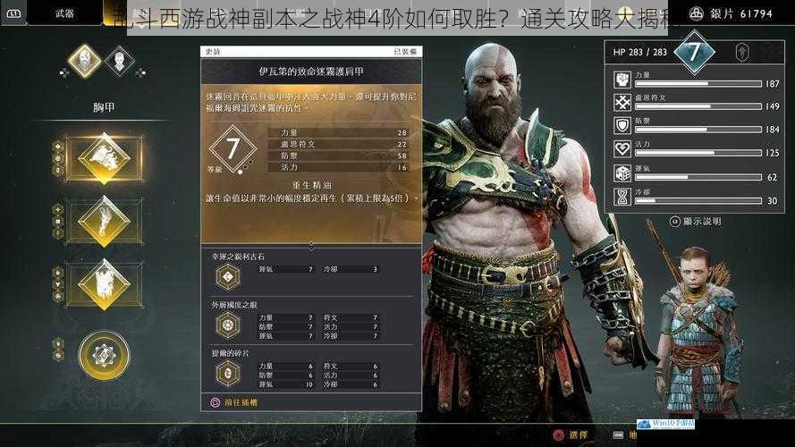 乱斗西游战神副本之战神 4 阶如何取胜?通关攻略大揭秘