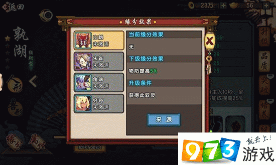 仙剑奇侠传幻璃镜朱雀如何?驭灵朱雀属性技能分析