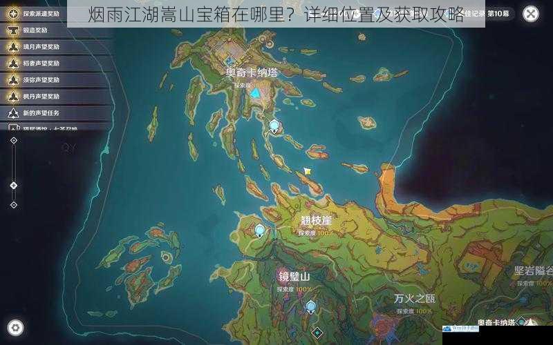 烟雨江湖嵩山宝箱在哪里?详细位置及获取攻略