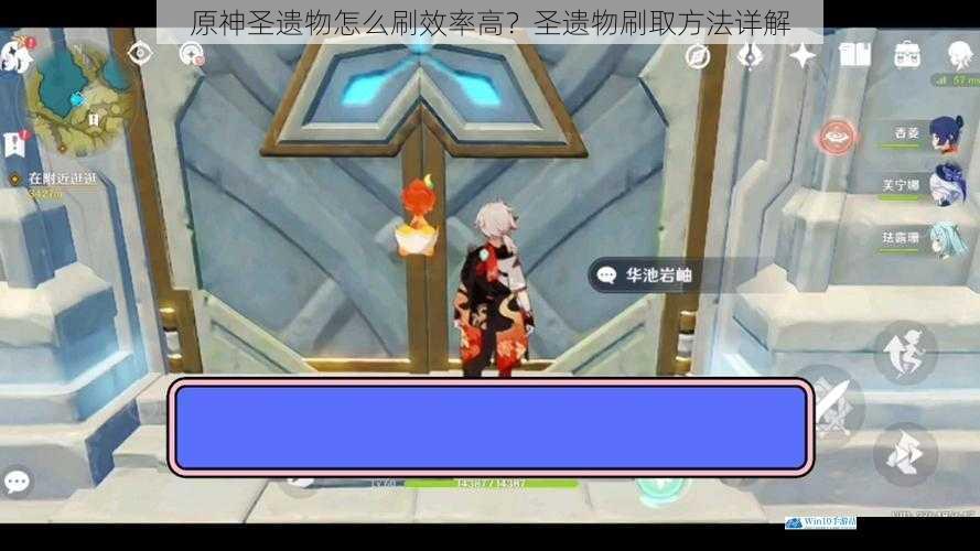 原神圣遗物怎么刷效率高?圣遗物刷取方法详解