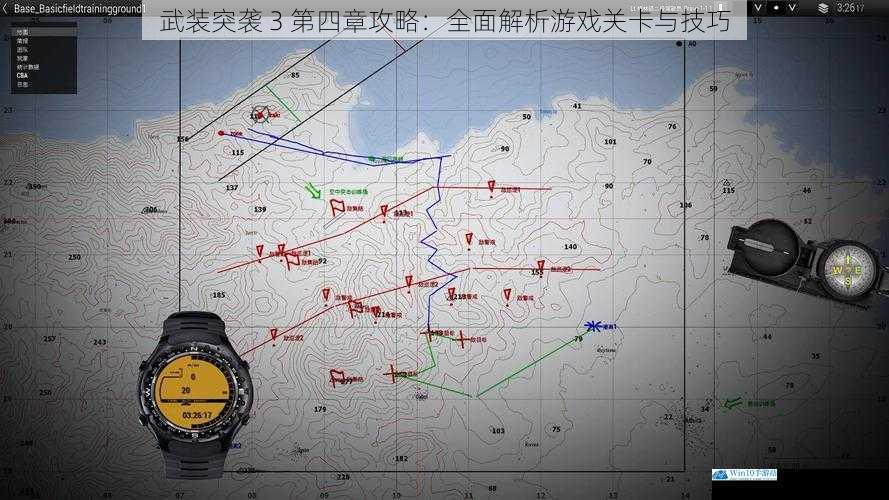 武装突袭 3 第四章攻略:全面解析游戏关卡与技巧