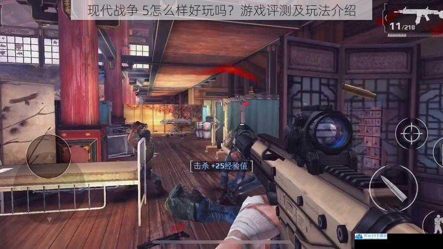 现代战争 5怎么样好玩吗?游戏评测及玩法介绍