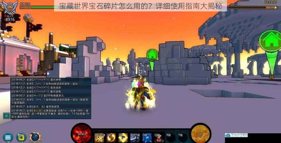 宝藏世界宝石碎片怎么用的?详细使用指南大揭秘