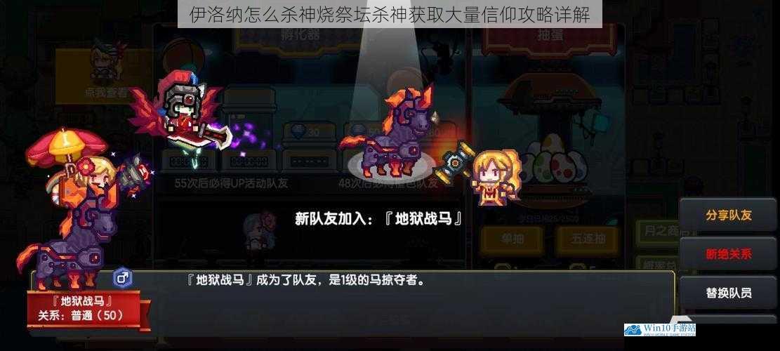 伊洛纳怎么杀神烧祭坛杀神获取大量信仰攻略详解
