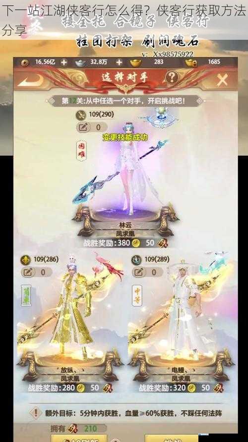 下一站江湖侠客行怎么得?侠客行获取方法分享