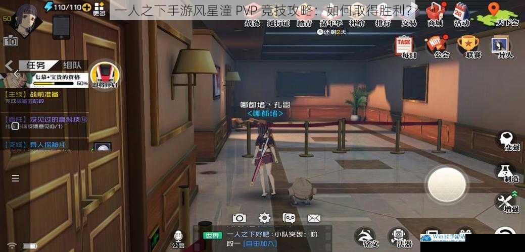 一人之下手游风星潼 PVP 竞技攻略:如何取得胜利?