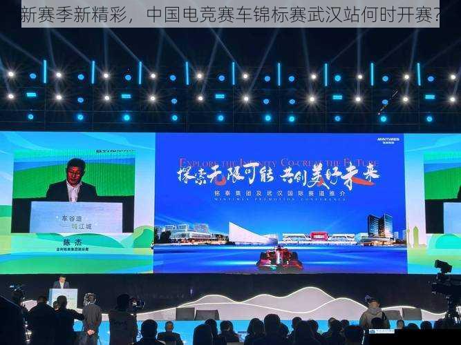新赛季新精彩,中国电竞赛车锦标赛武汉站何时开赛?