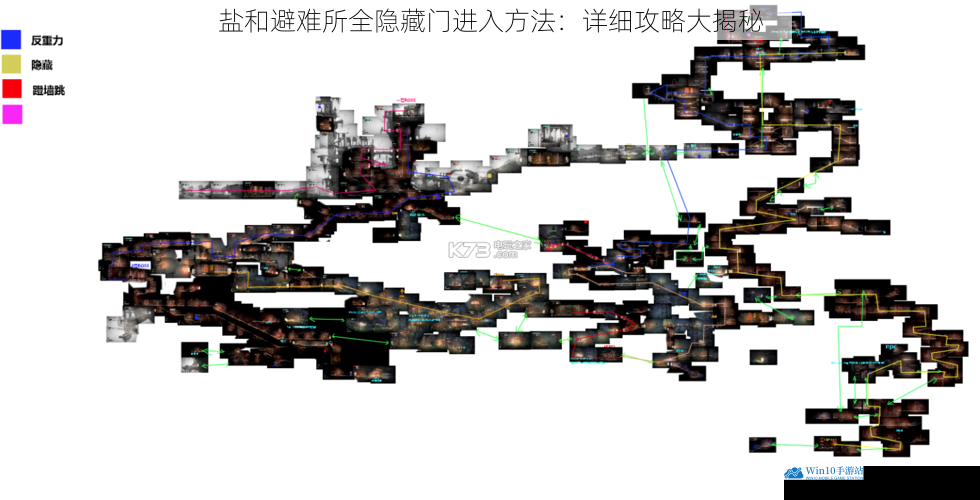 盐和避难所全隐藏门进入方法:详细攻略大揭秘