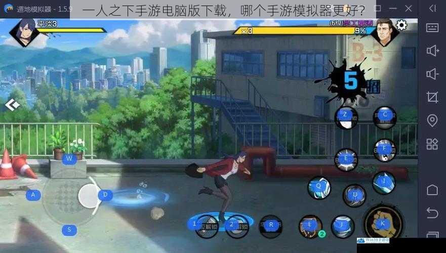 一人之下手游电脑版下载,哪个手游模拟器更好?