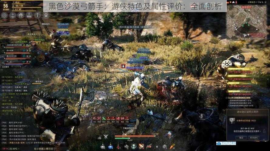 黑色沙漠弓箭手:游侠特色及属性评价:全面剖析