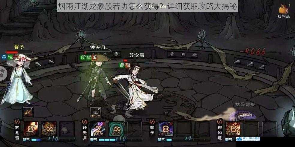 烟雨江湖龙象般若功怎么获得?详细获取攻略大揭秘