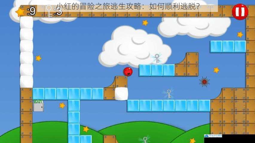 小红的冒险之旅逃生攻略:如何顺利逃脱?