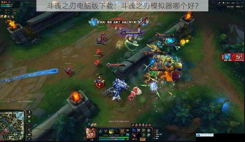 斗魂之刃电脑版下载:斗魂之刃模拟器哪个好?
