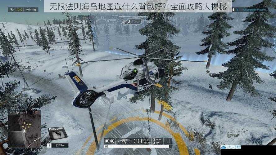 无限法则海岛地图选什么背包好?全面攻略大揭秘