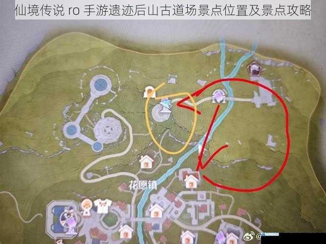 仙境传说 ro 手游遗迹后山古道场景点位置及景点攻略