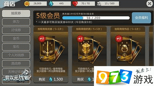 异次元战姬商城卷如何使用?商城卷使用攻略大揭秘