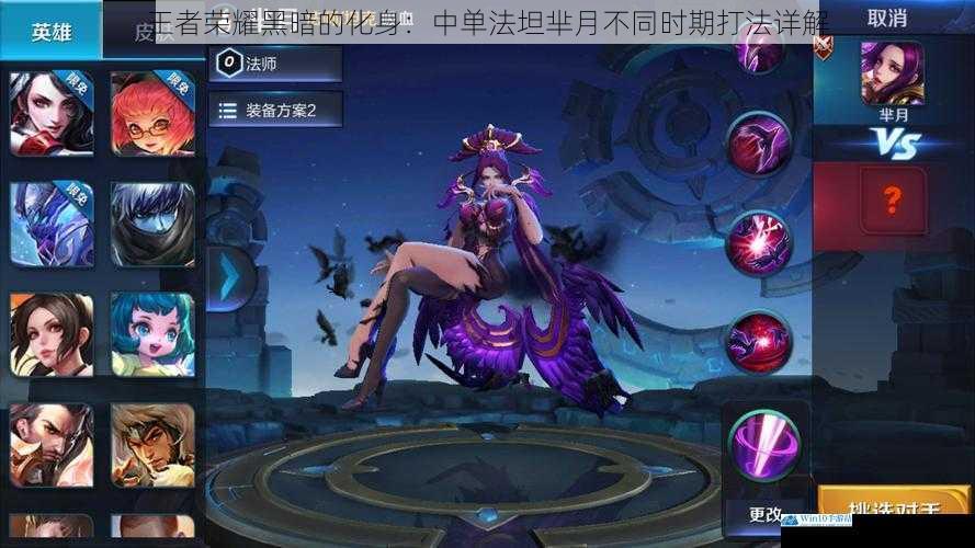 王者荣耀黑暗的化身:中单法坦芈月不同时期打法详解