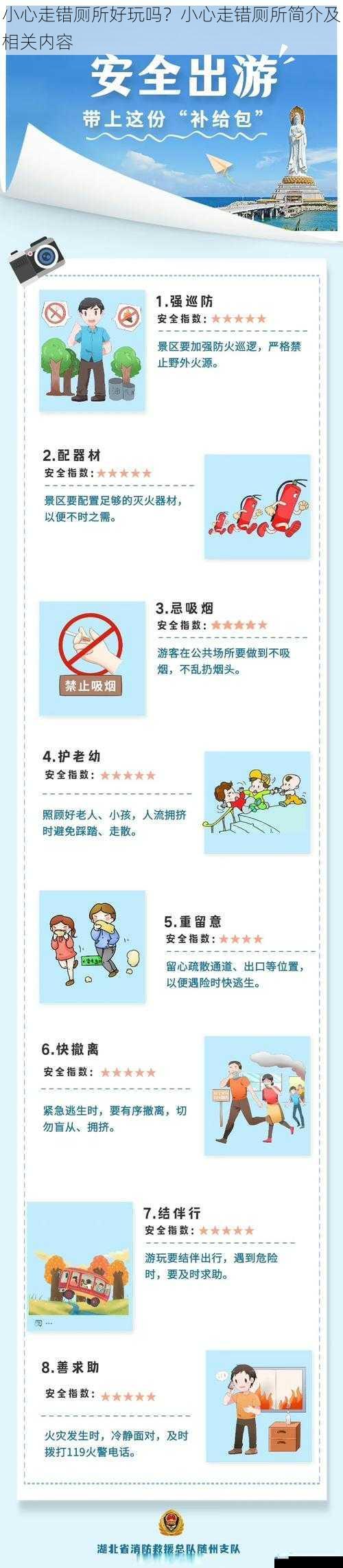 小心走错厕所好玩吗?小心走错厕所简介及相关内容