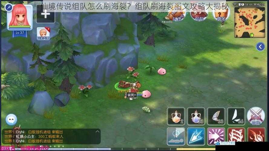 仙境传说组队怎么刷海裂?组队刷海裂图文攻略大揭秘
