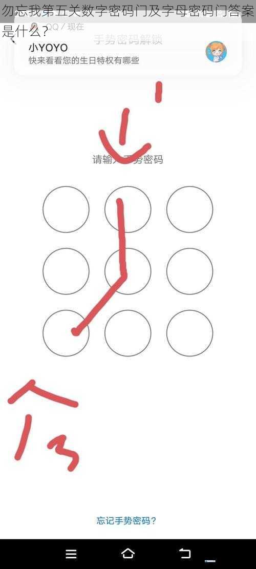 勿忘我第五关数字密码门及字母密码门答案是什么?