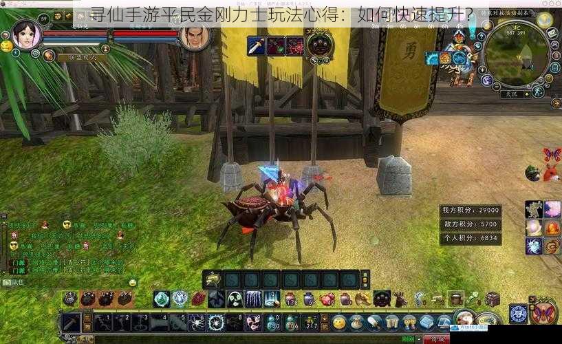 寻仙手游平民金刚力士玩法心得:如何快速提升?