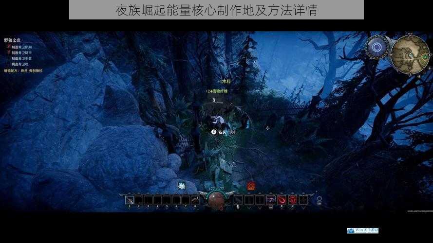 夜族崛起能量核心制作地及方法详情