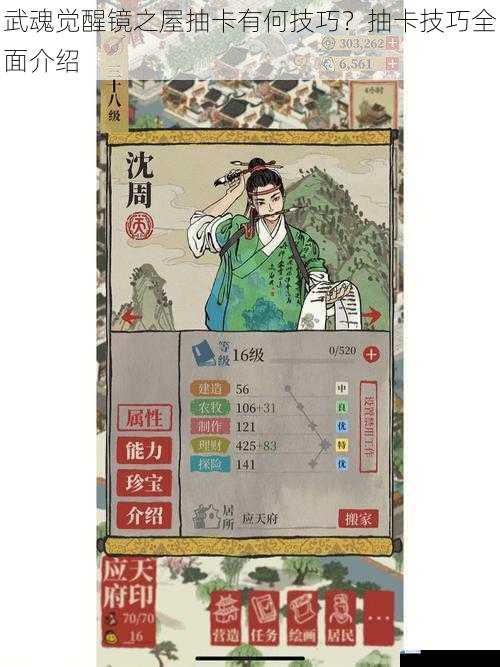 武魂觉醒镜之屋抽卡有何技巧?抽卡技巧全面介绍