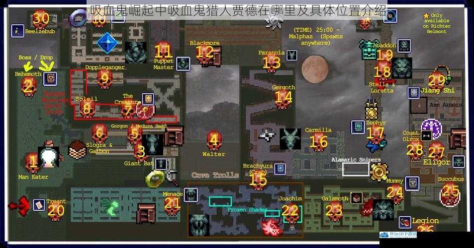 吸血鬼崛起中吸血鬼猎人贾德在哪里及具体位置介绍