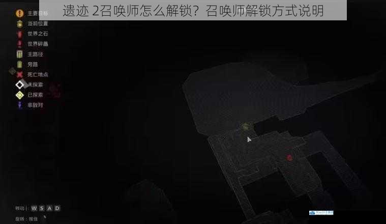 遗迹 2召唤师怎么解锁?召唤师解锁方式说明