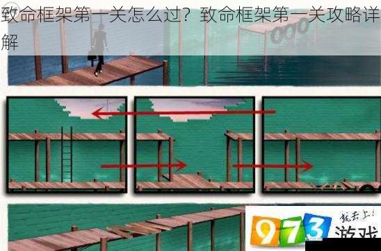 致命框架第一关怎么过?致命框架第一关攻略详解