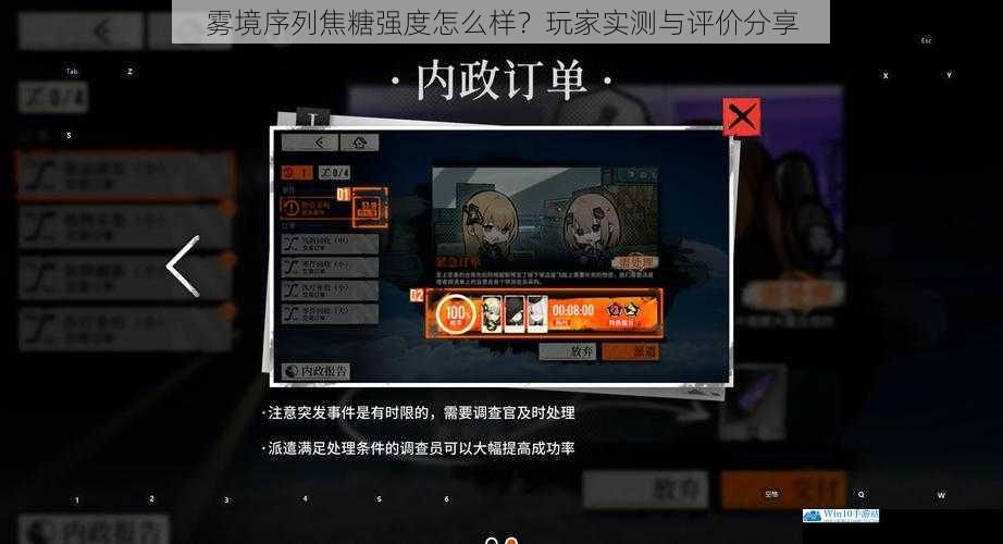 雾境序列焦糖强度怎么样?玩家实测与评价分享