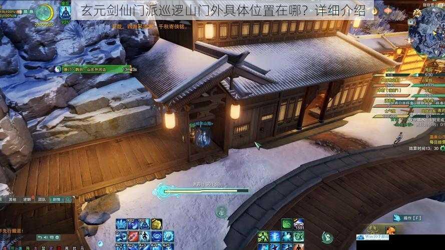 玄元剑仙门派巡逻山门外具体位置在哪?详细介绍