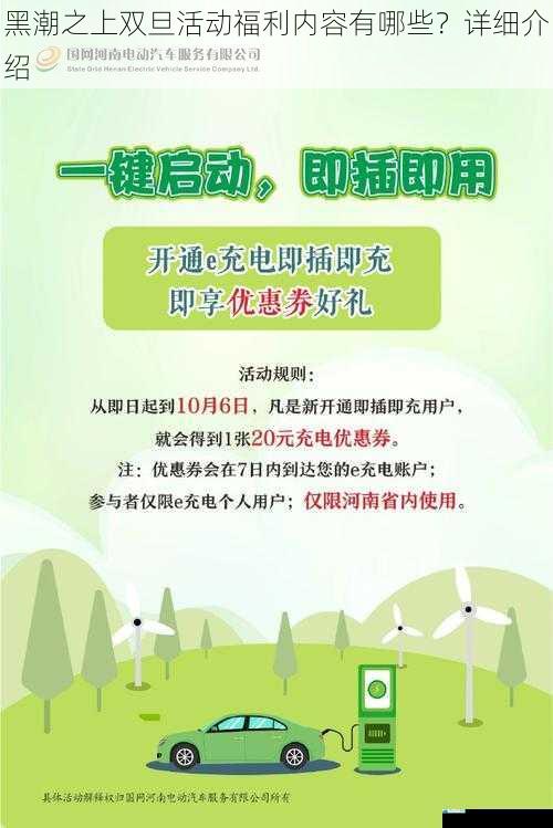 限时折扣福利
