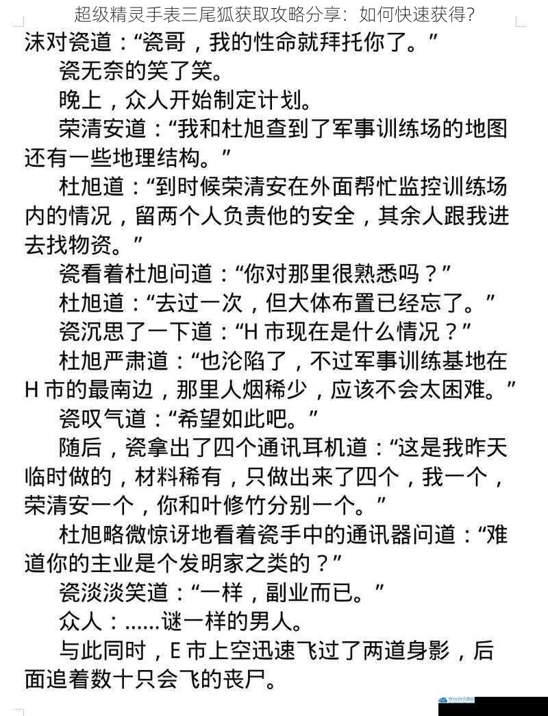 日常任务篇