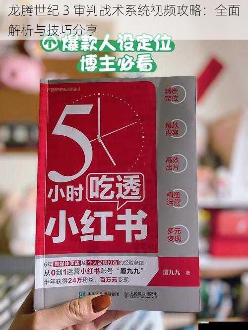 角色定位与搭配