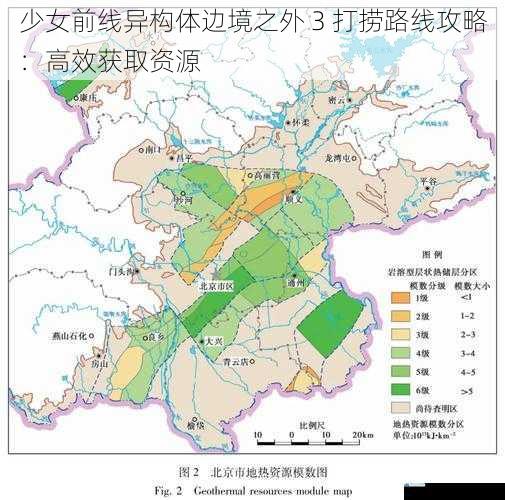 地图探索与资源分布
