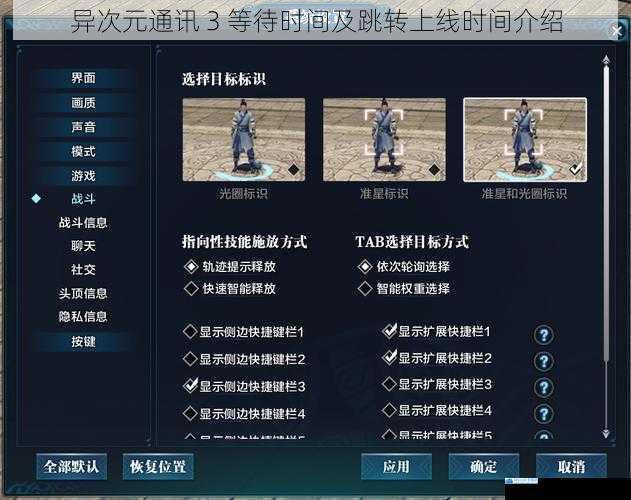 游戏服务器维护时间