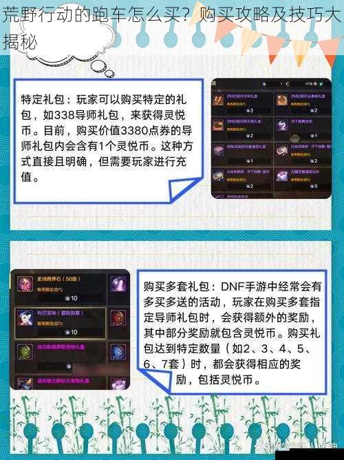 游戏内货币获取途径