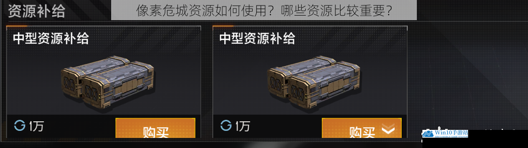 武器资源的使用与重要性