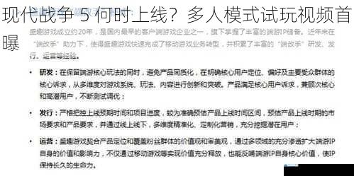 游戏开发进度与上线时间预估
