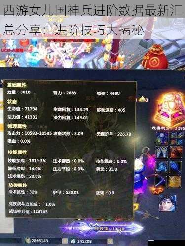神兵品质与进阶条件