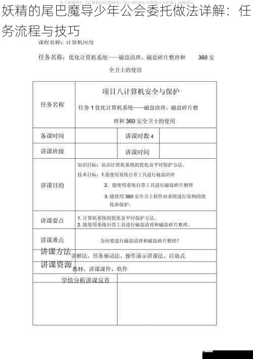 任务领取与规划