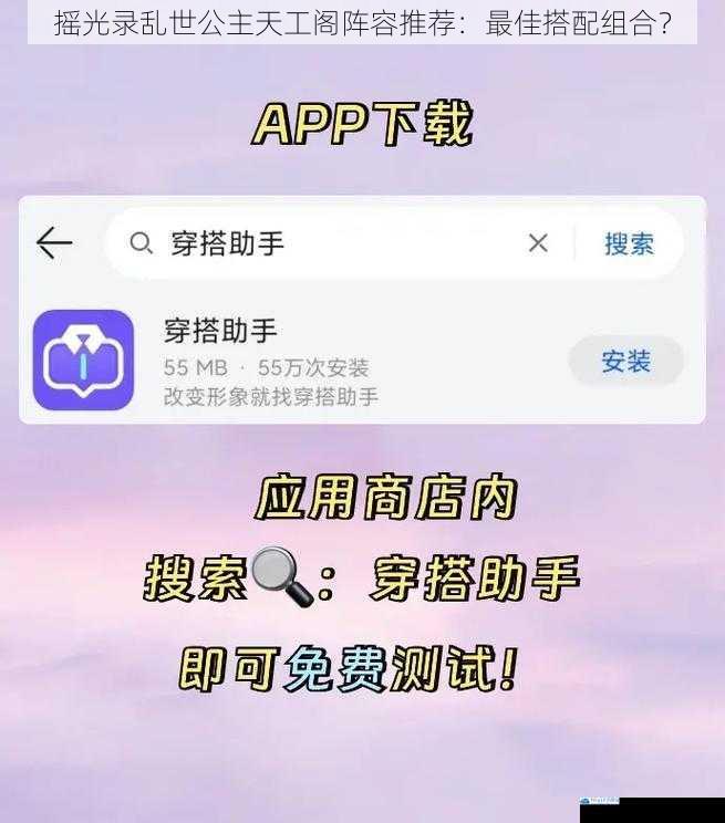 角色定位与搭配