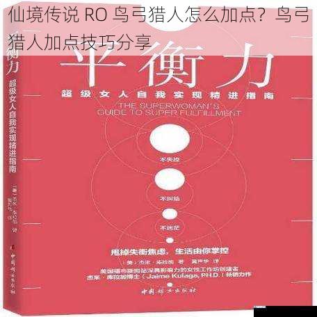 敏捷与力量的平衡