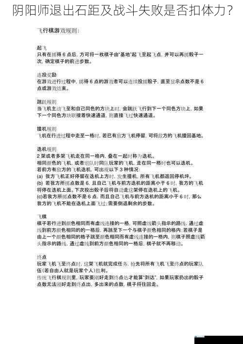 游戏规则解读